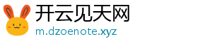开云见天网
